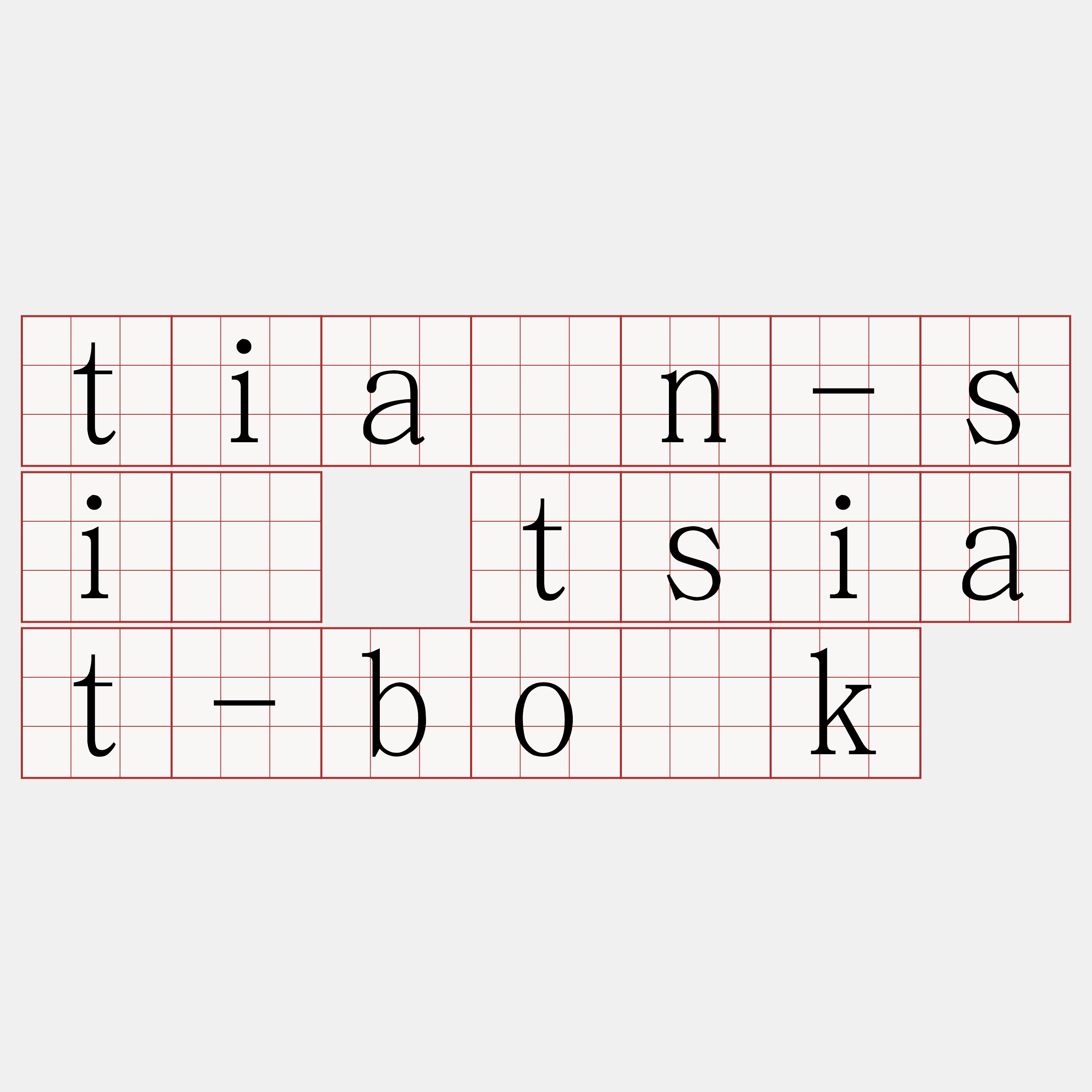 tiān-sī tsiat-bo̍k